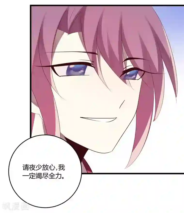 撒旦总裁莫虐恋第41话