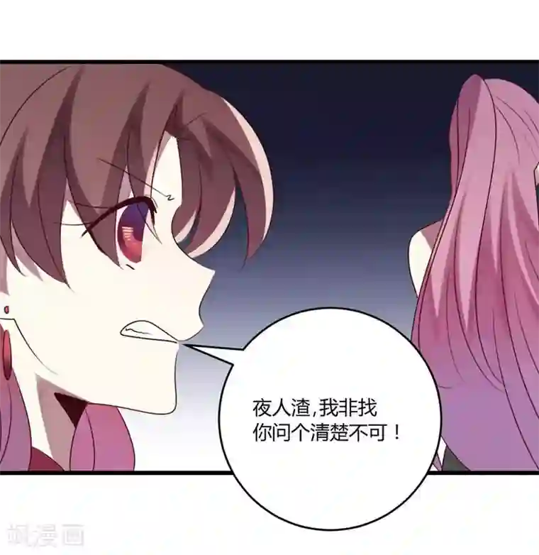 撒旦总裁莫虐恋第41话