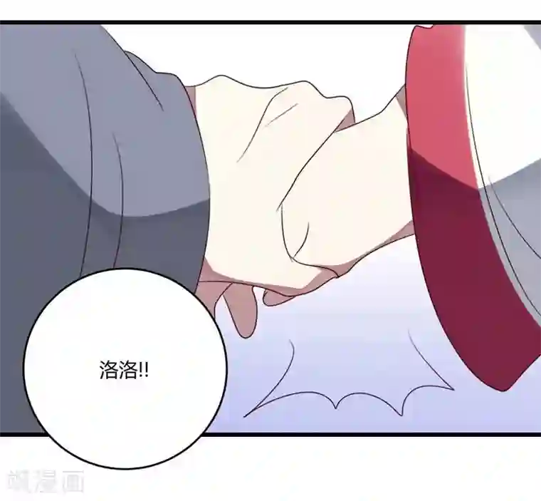 撒旦总裁莫虐恋第41话