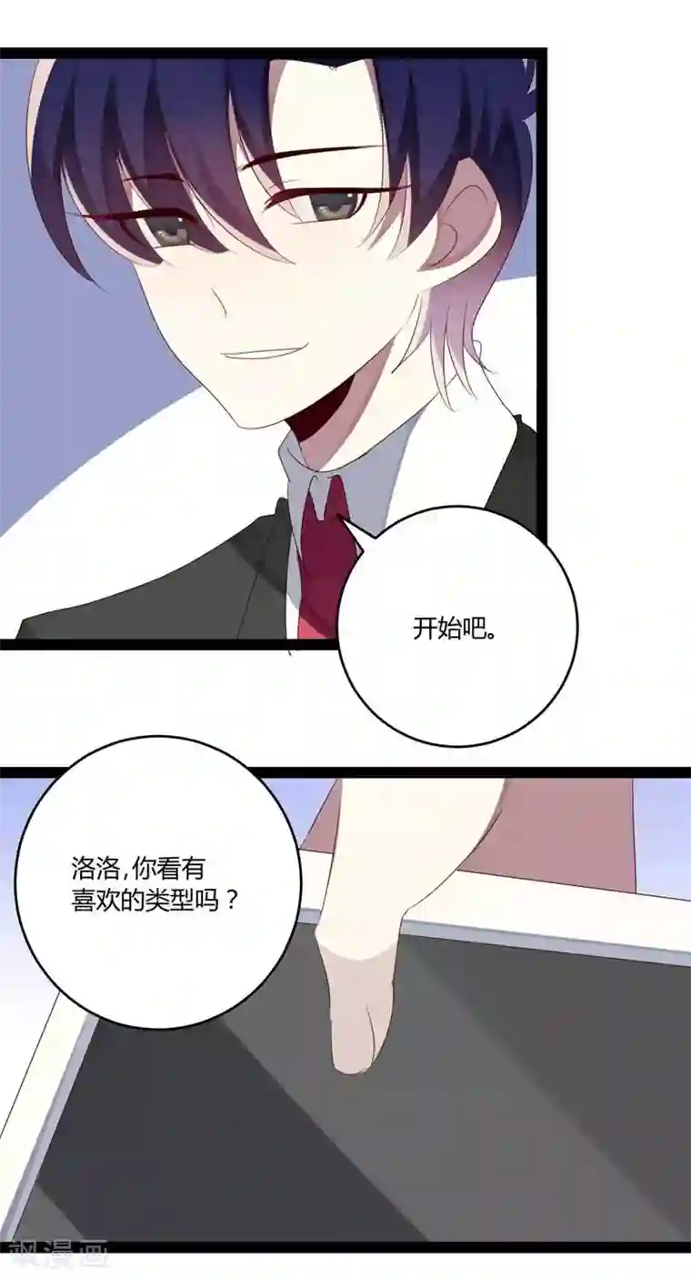 撒旦总裁莫虐恋第41话