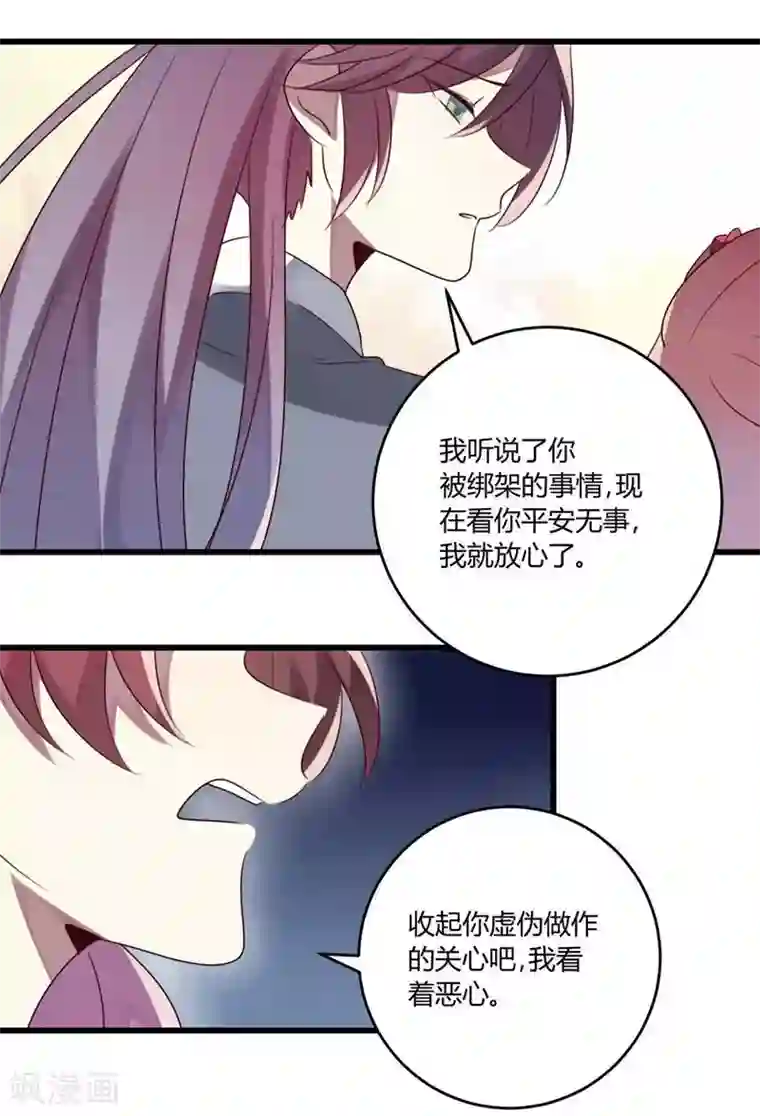 撒旦总裁莫虐恋第41话