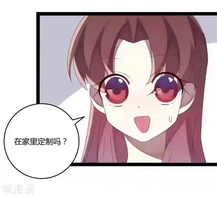 撒旦总裁莫虐恋第41话