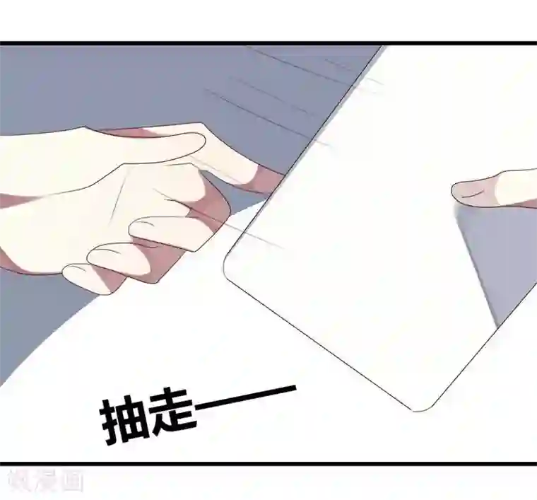 撒旦总裁莫虐恋第41话