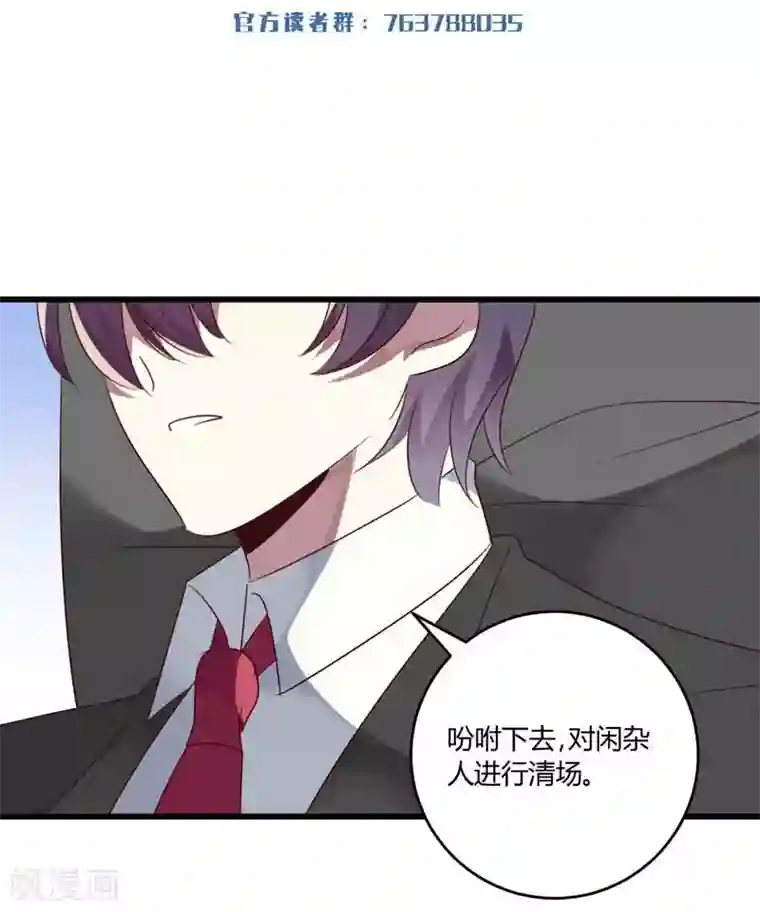 撒旦总裁莫虐恋第42话