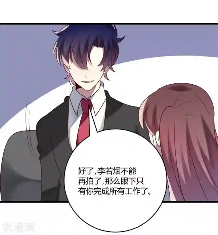 撒旦总裁莫虐恋第42话