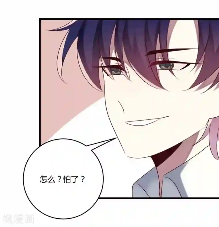 撒旦总裁莫虐恋第42话