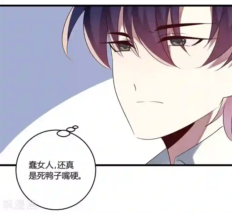 撒旦总裁莫虐恋第42话