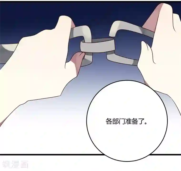 撒旦总裁莫虐恋第42话