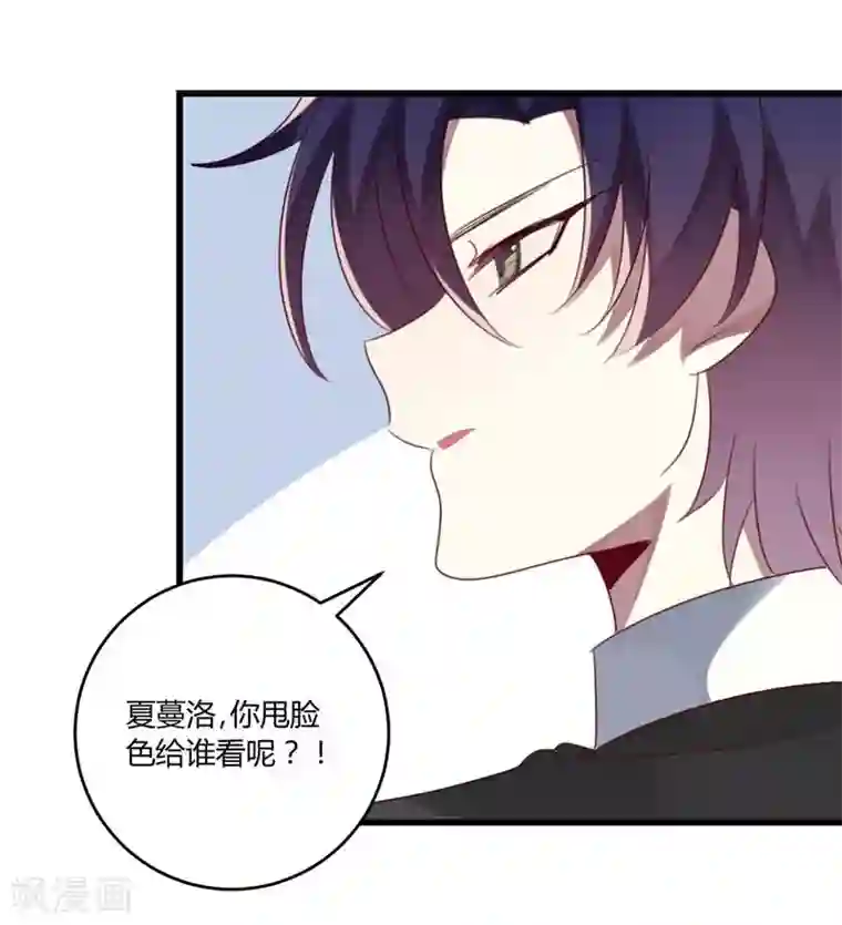 撒旦总裁莫虐恋第42话