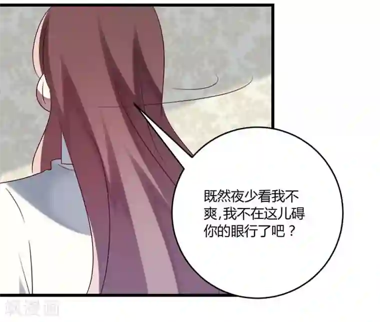 撒旦总裁莫虐恋第42话