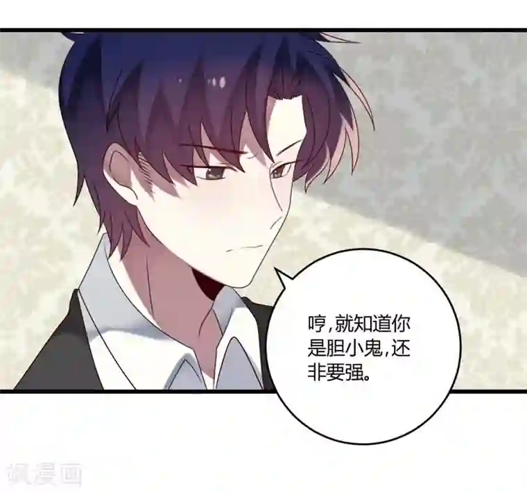 撒旦总裁莫虐恋第42话