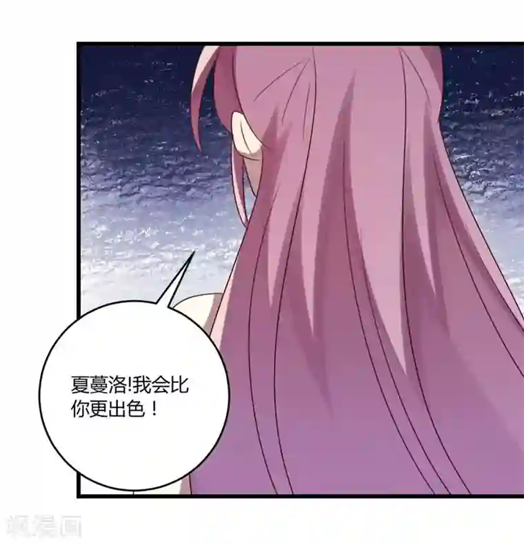 撒旦总裁莫虐恋第42话