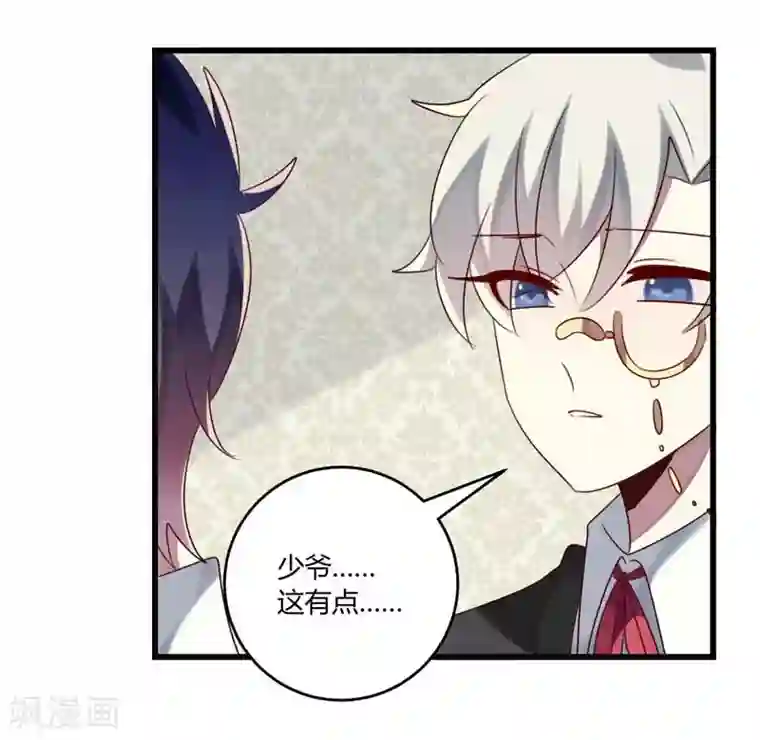 撒旦总裁莫虐恋第42话