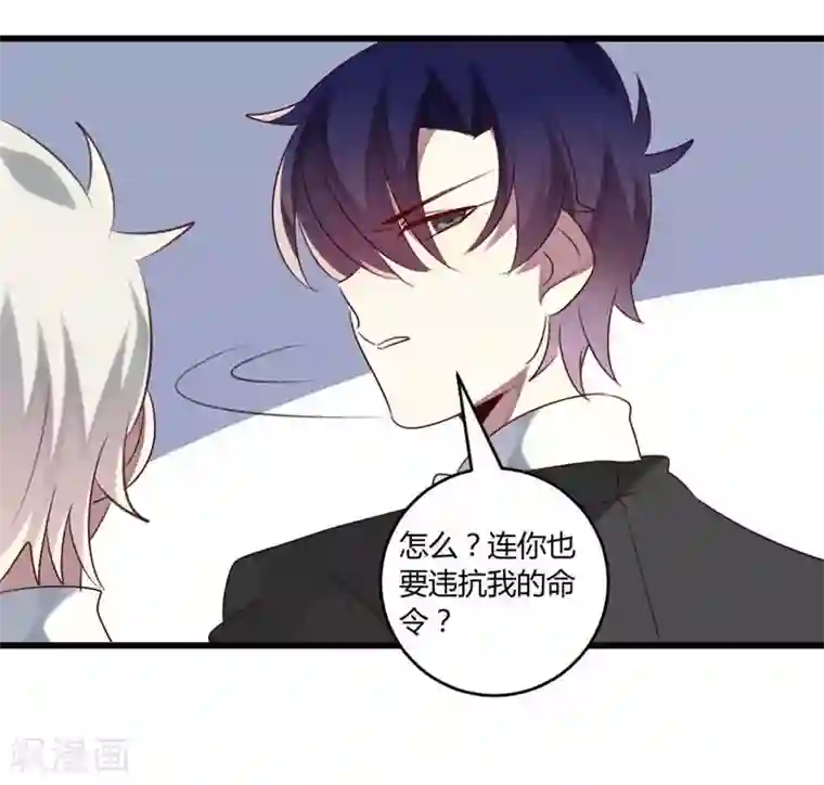 撒旦总裁莫虐恋第42话