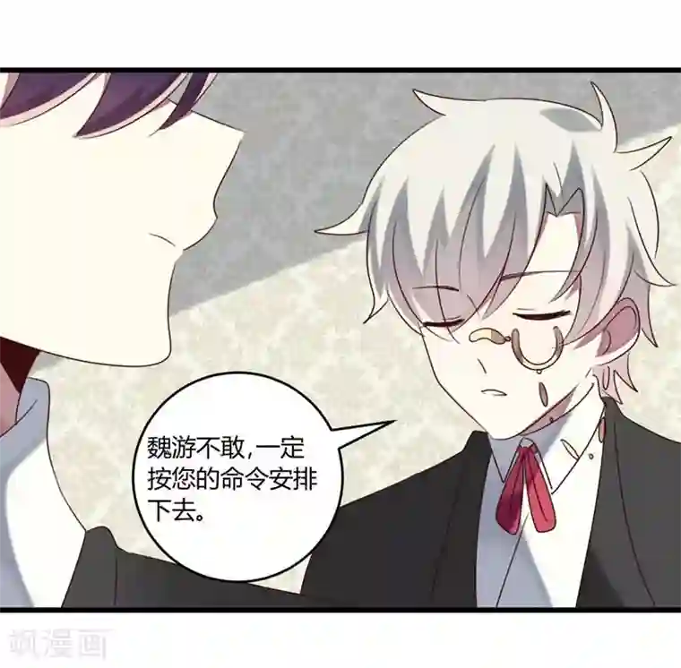 撒旦总裁莫虐恋第42话