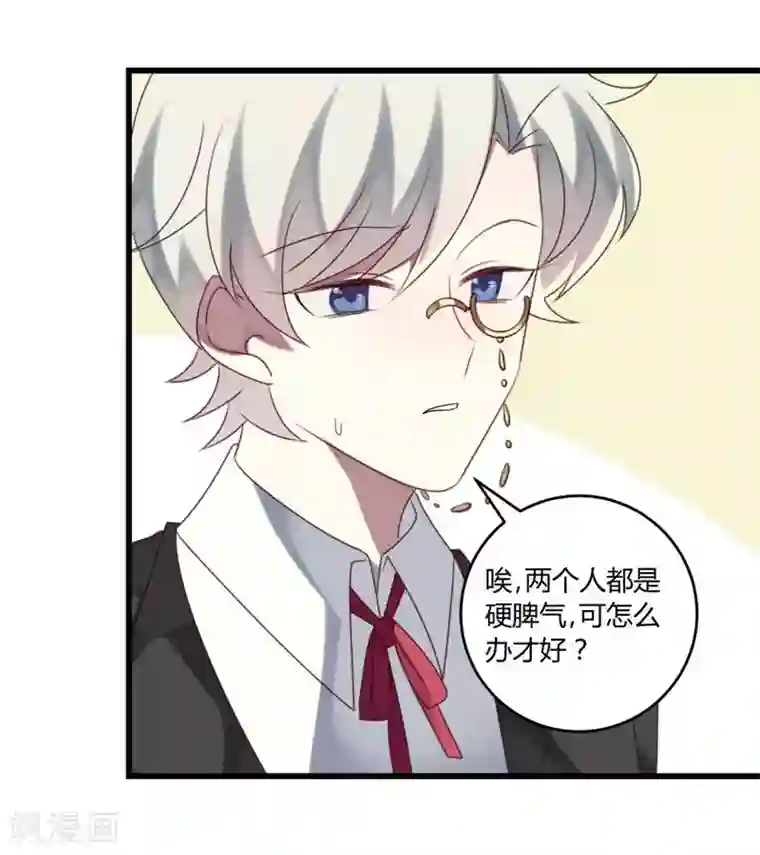 撒旦总裁莫虐恋第42话