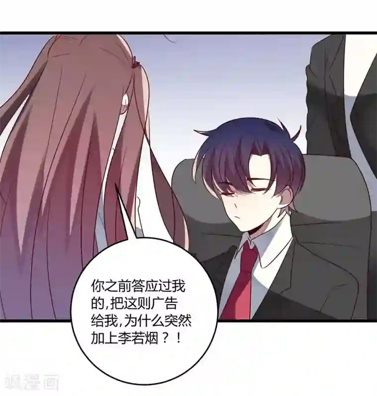 撒旦总裁莫虐恋第42话