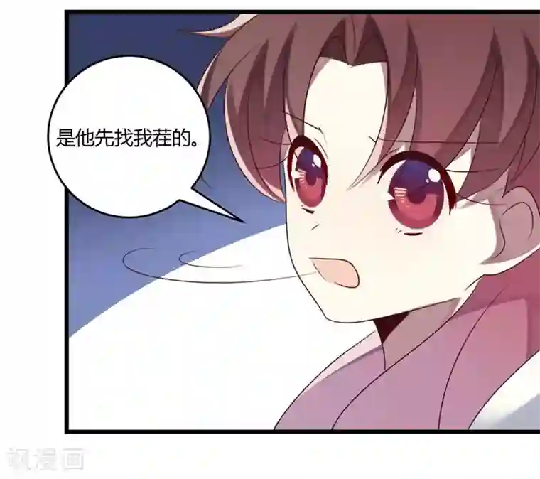 撒旦总裁莫虐恋第42话