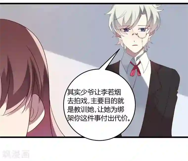 撒旦总裁莫虐恋第42话