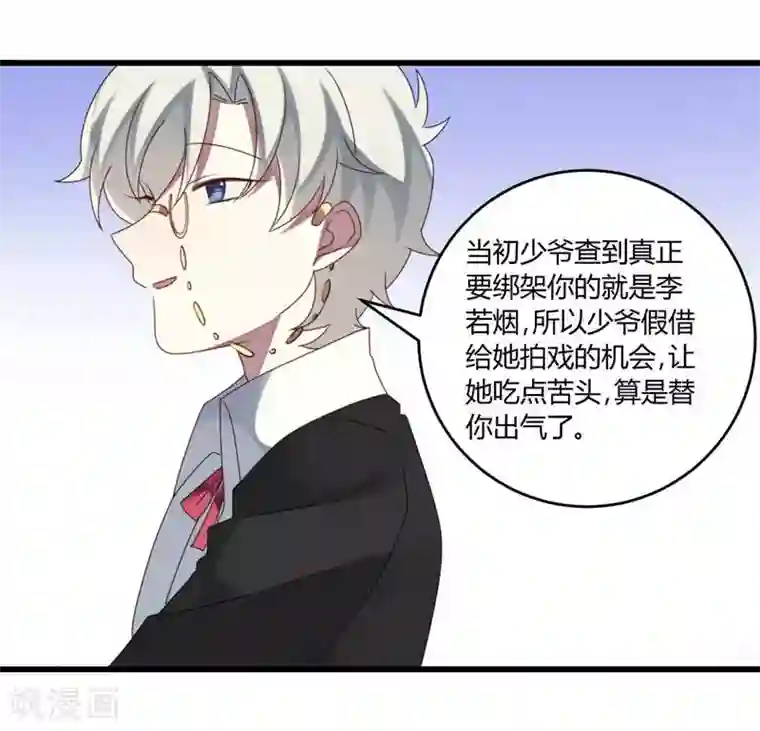 撒旦总裁莫虐恋第42话