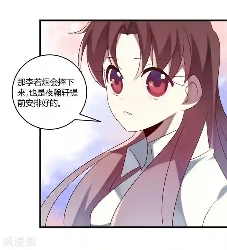 撒旦总裁莫虐恋第42话