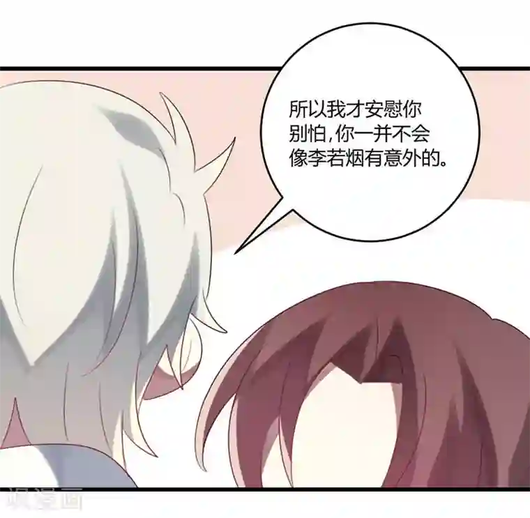 撒旦总裁莫虐恋第42话