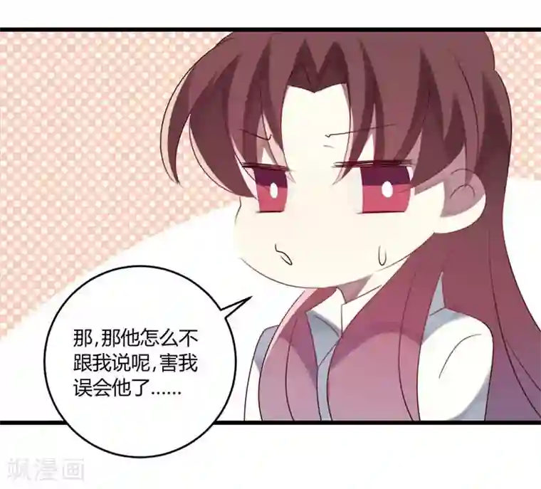 撒旦总裁莫虐恋第42话