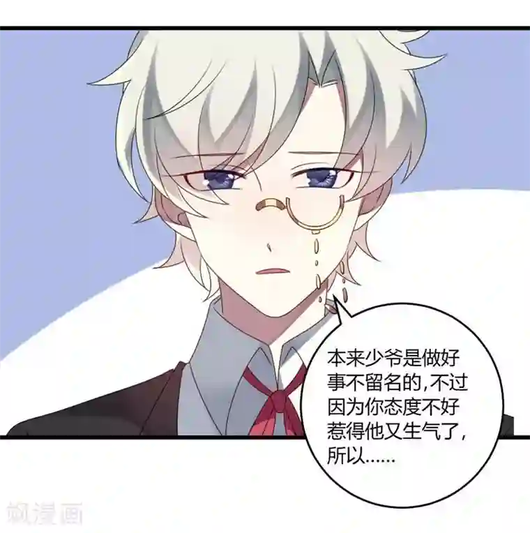 撒旦总裁莫虐恋第42话