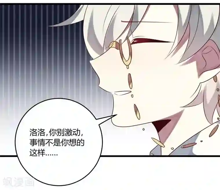 撒旦总裁莫虐恋第42话