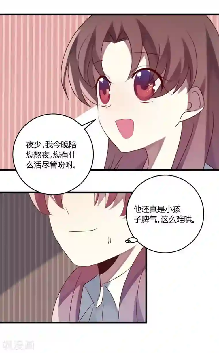 撒旦总裁莫虐恋第43话