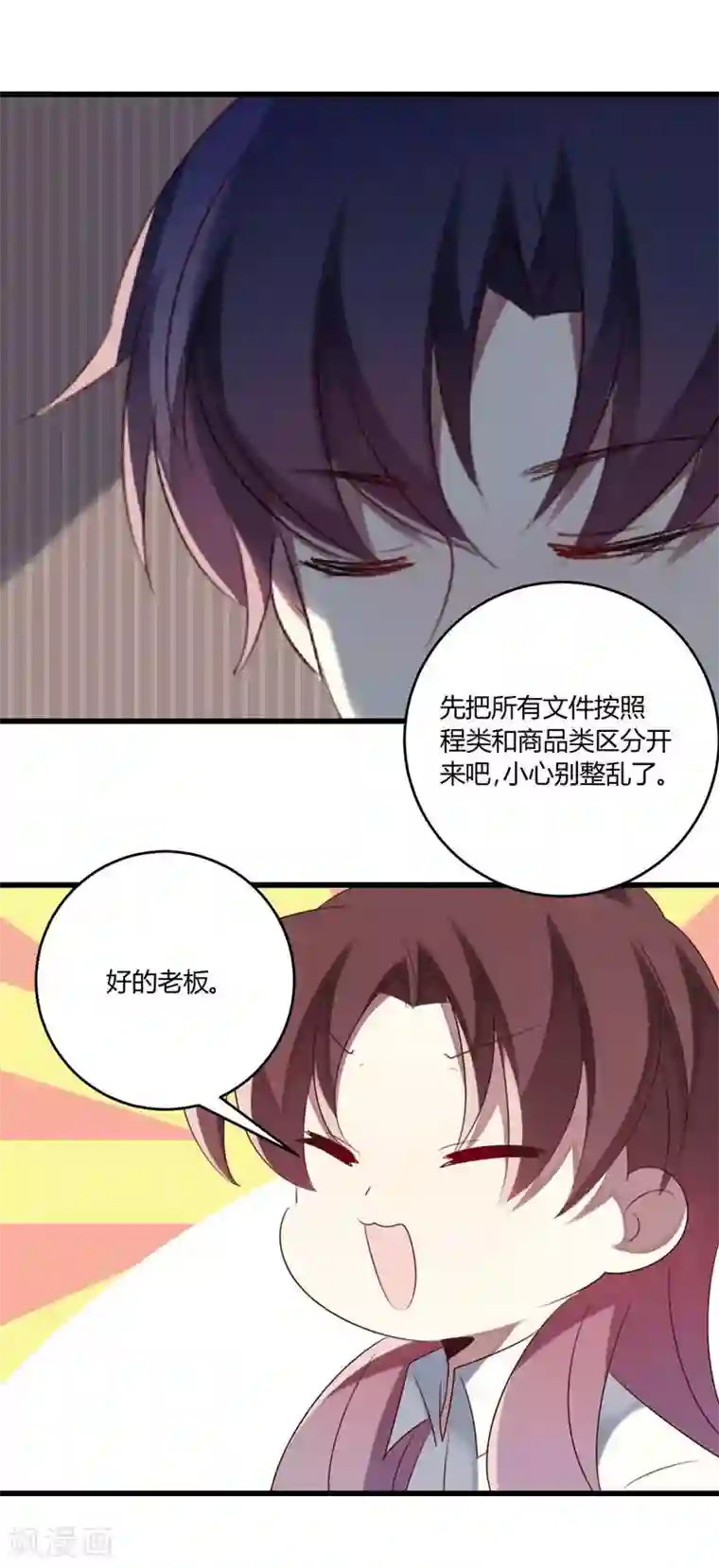 撒旦总裁莫虐恋第43话