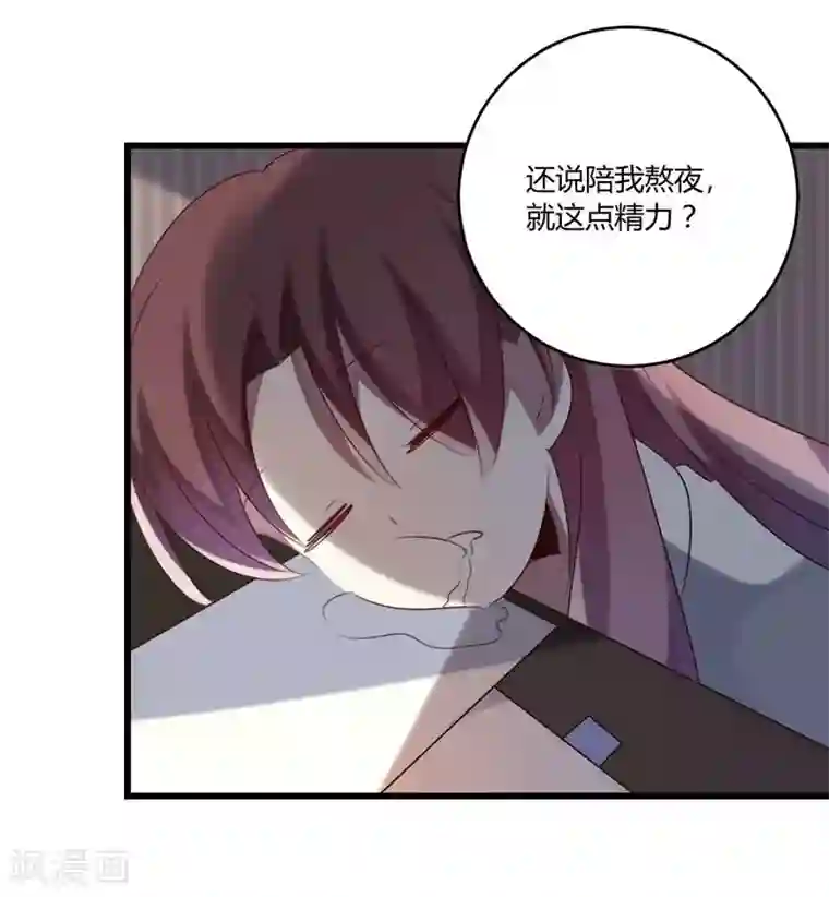 撒旦总裁莫虐恋第43话