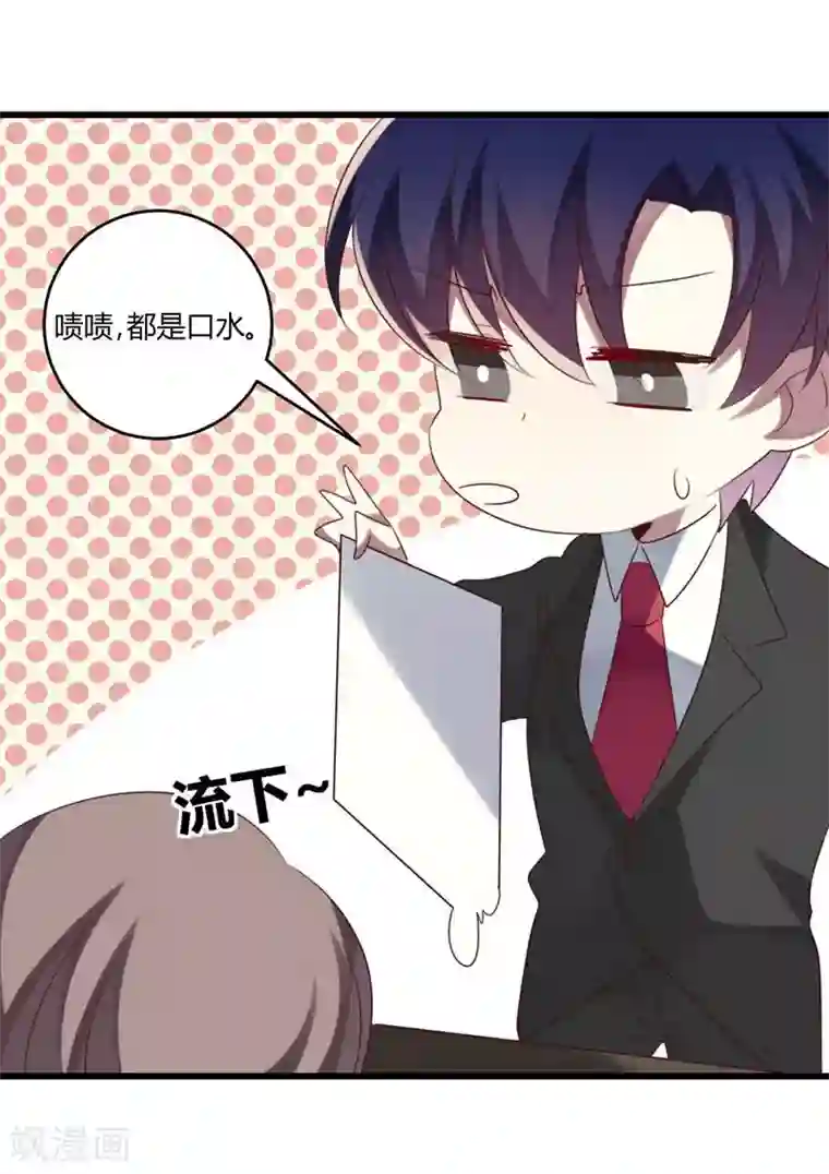 撒旦总裁莫虐恋第43话