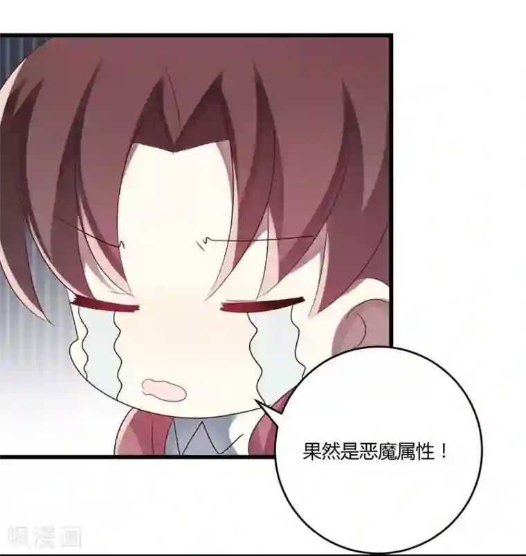 撒旦总裁莫虐恋第43话