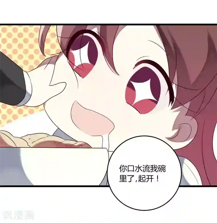 撒旦总裁莫虐恋第43话