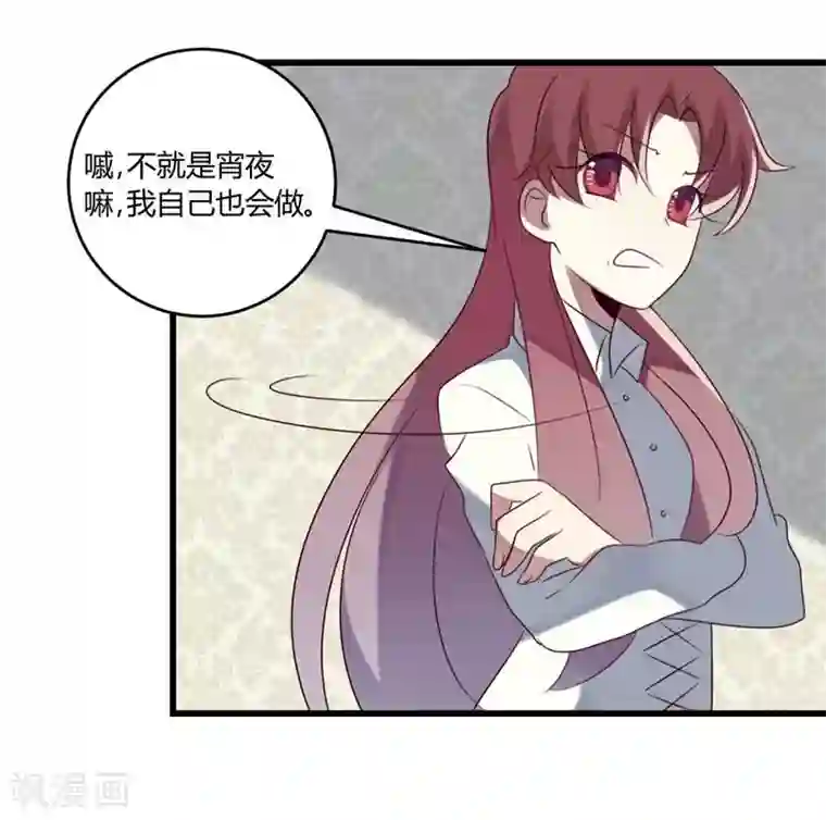 撒旦总裁莫虐恋第43话