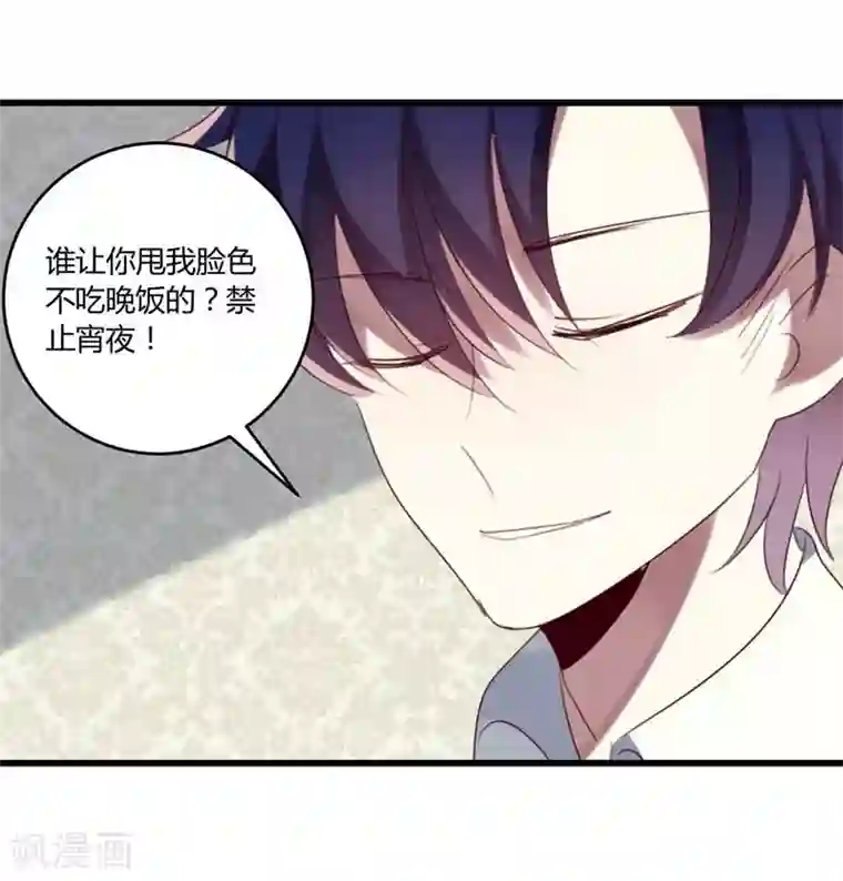 撒旦总裁莫虐恋第43话