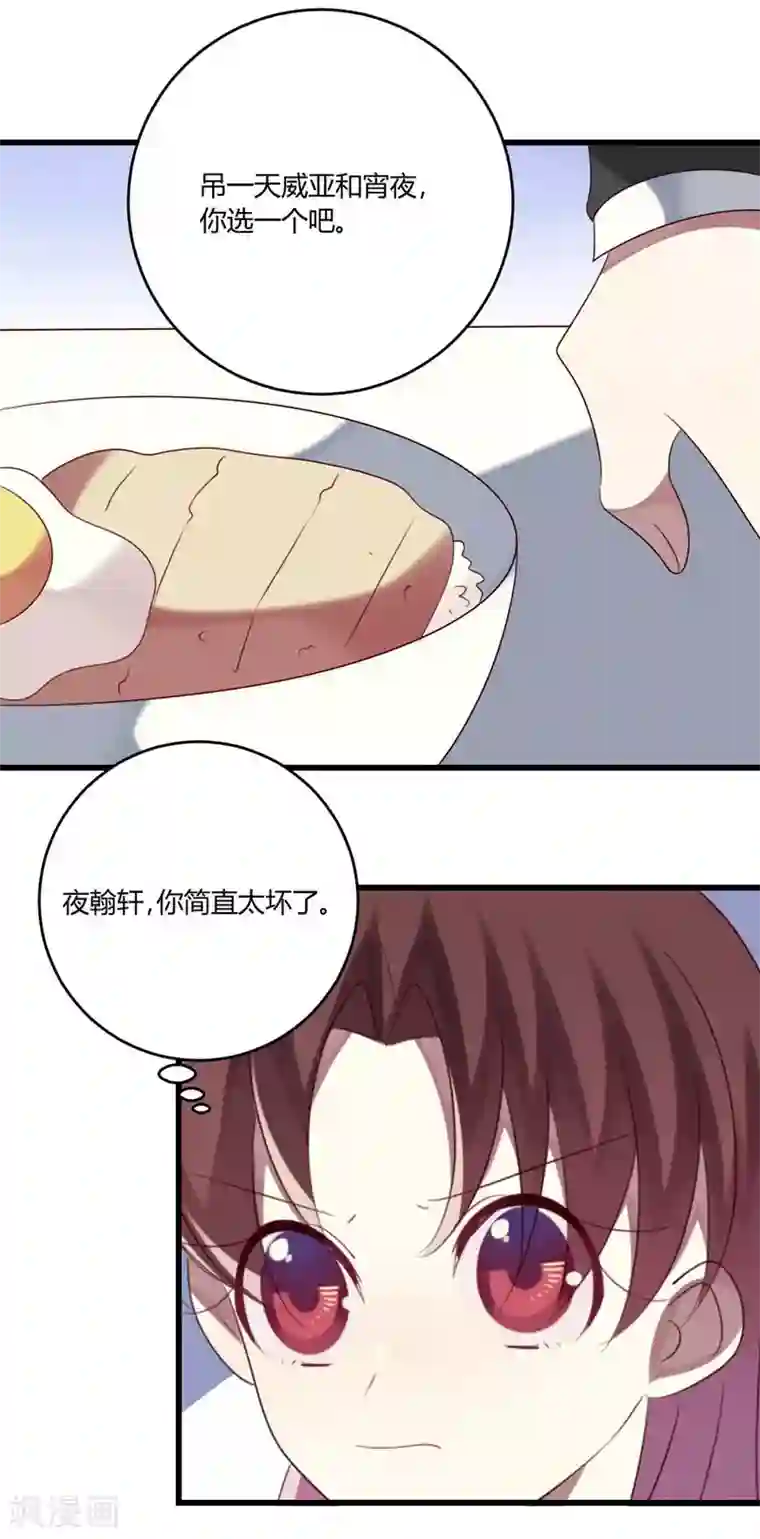 撒旦总裁莫虐恋第43话