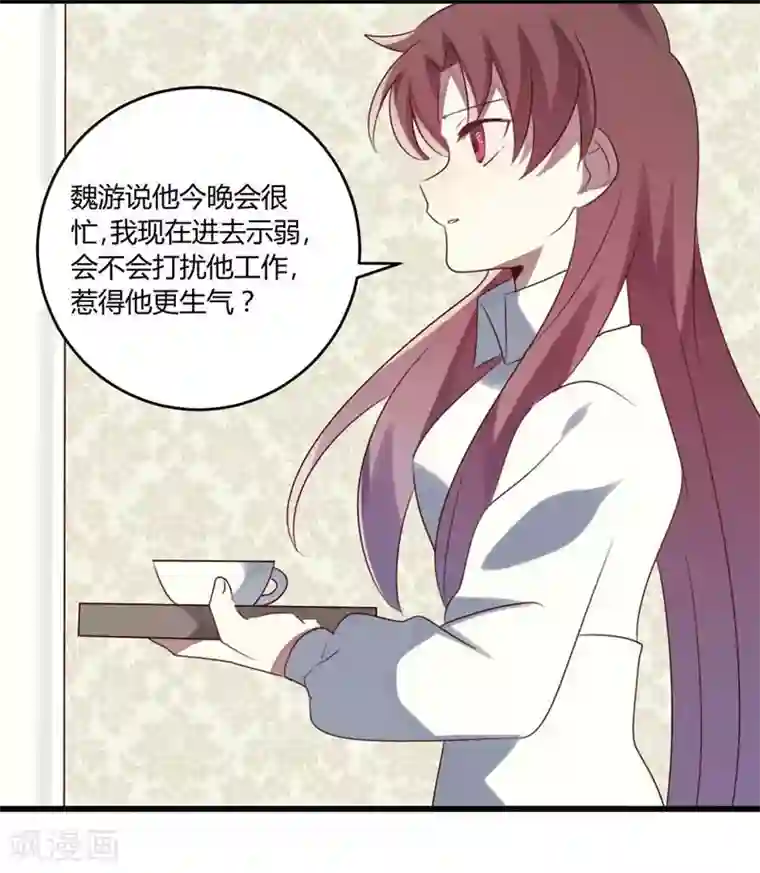 撒旦总裁莫虐恋第43话