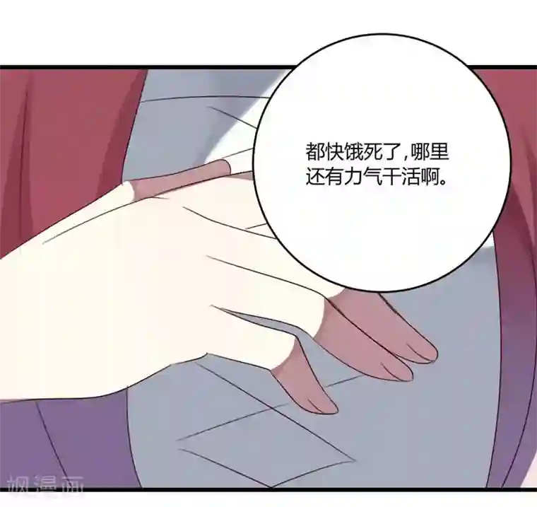 撒旦总裁莫虐恋第43话