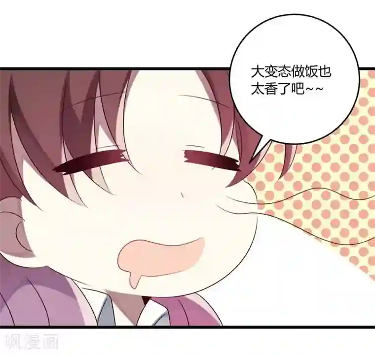 撒旦总裁莫虐恋第43话