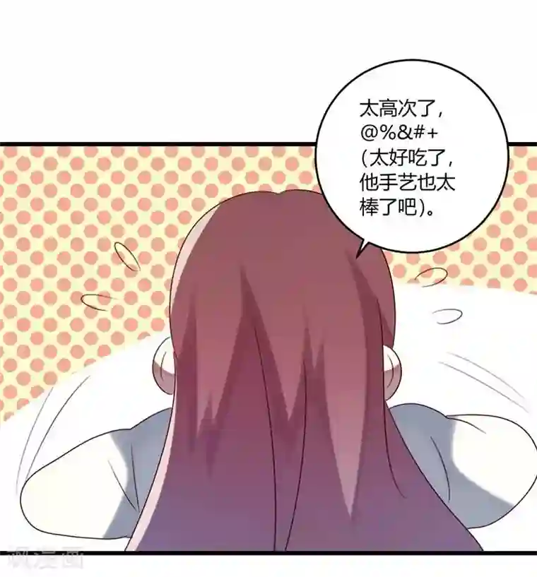 撒旦总裁莫虐恋第43话