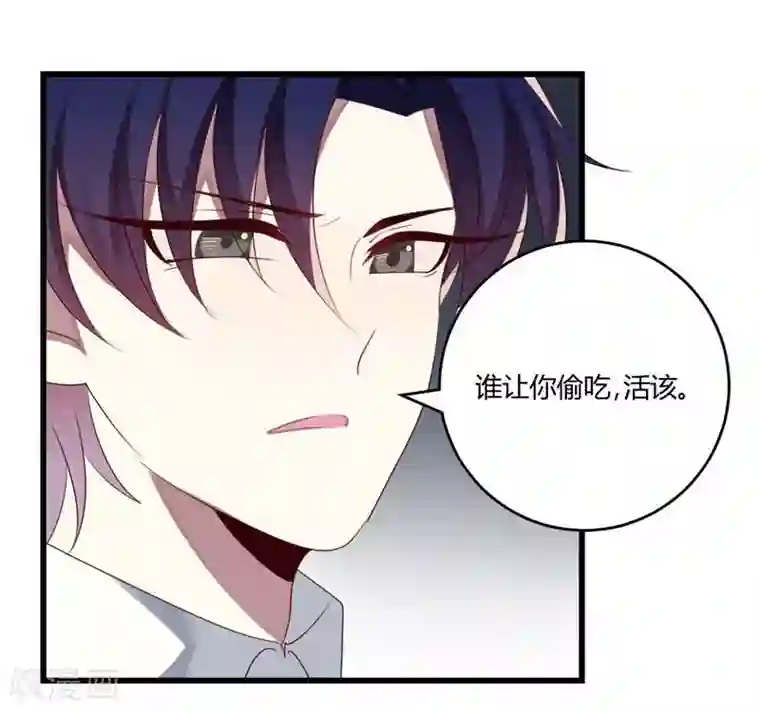 撒旦总裁莫虐恋第43话