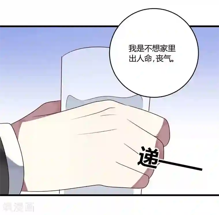 撒旦总裁莫虐恋第43话