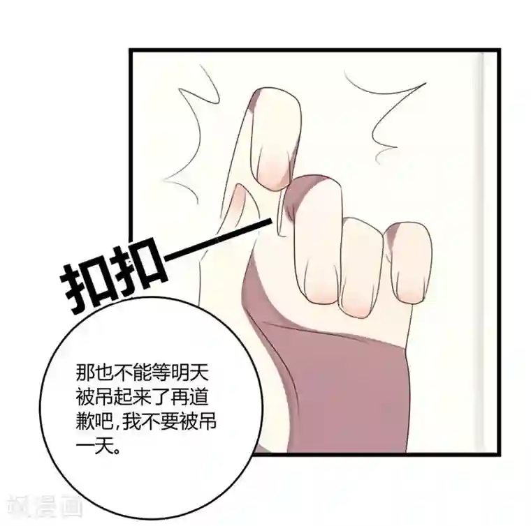 撒旦总裁莫虐恋第43话