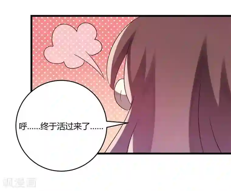 撒旦总裁莫虐恋第43话