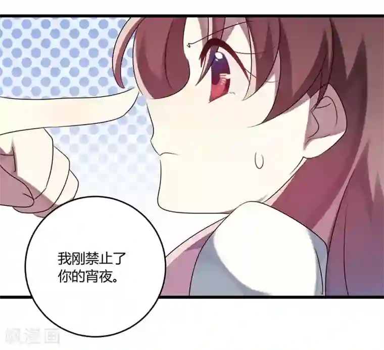 撒旦总裁莫虐恋第43话