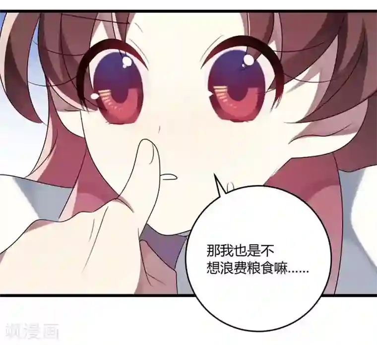 撒旦总裁莫虐恋第43话