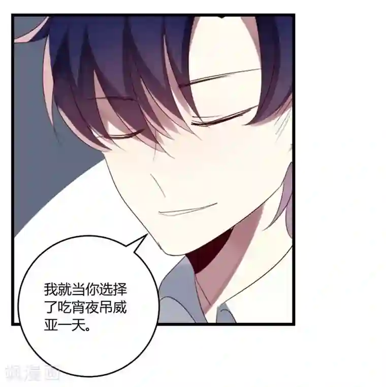 撒旦总裁莫虐恋第43话