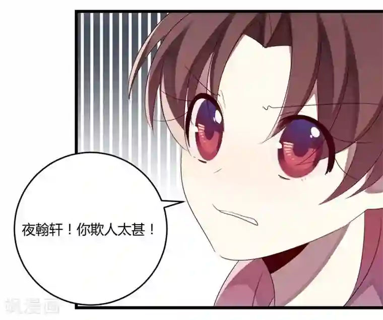 撒旦总裁莫虐恋第43话